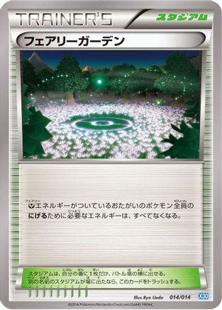 Fairy Garden 014/014 [Xerneas Half Deck] (Japanese)