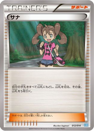 Shauna 012/014 [Xerneas Half Deck] (Japanese)