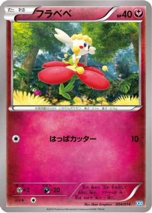 Flabebe 004/014 [Xerneas Half Deck] (Japanese)