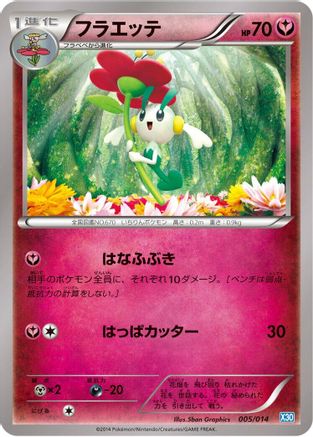 Floette 005/014 [Xerneas Half Deck] (Japanese)
