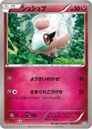 Spritzee 006/014 [Xerneas Half Deck] (Japanese)