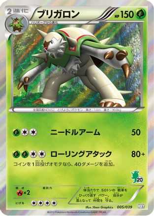 Chesnaught 005/039 [XY Beginning Set] Holofoil (Japanese)