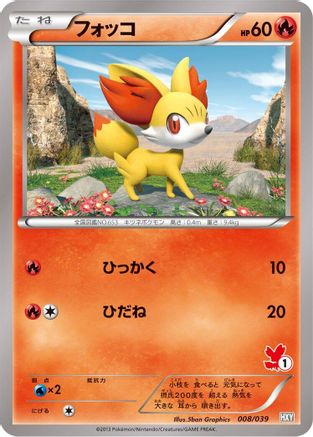 Fennekin 008/039 [XY Beginning Set] (Japanese)