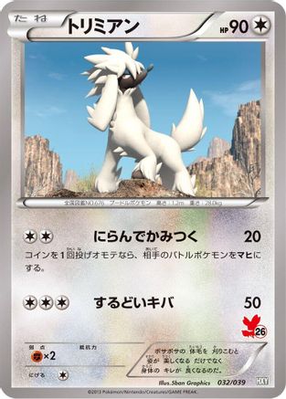 Furfrou 032/039 [XY Beginning Set] (Japanese)