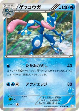 Greninja 014/039 [XY Beginning Set] Holofoil (Japanese)