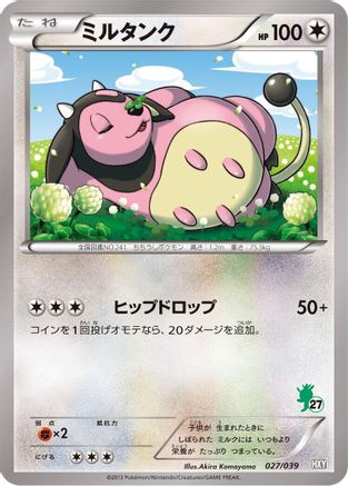 Miltank 027/039 [XY Beginning Set] (Japanese)