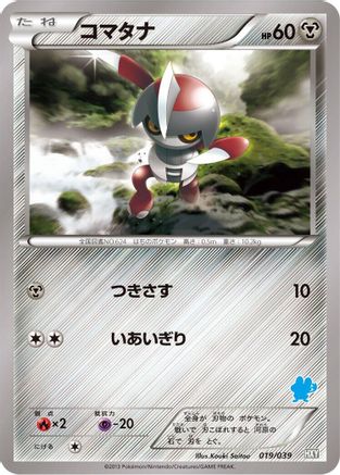 Pawniard 019/039 [XY Beginning Set] (Japanese)