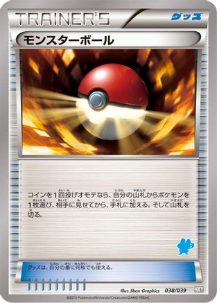 Poke Ball 038/039 [XY Beginning Set] (Japanese)