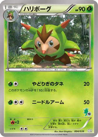 Quilladin 004/039 [XY Beginning Set] (Japanese)