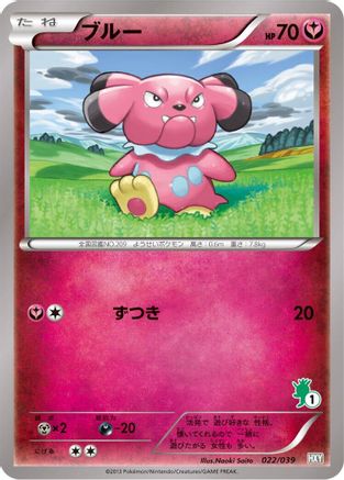 Snubbull 022/039 [XY Beginning Set] (Japanese)
