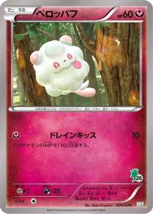 Swirlix 024/039 [XY Beginning Set] (Japanese)