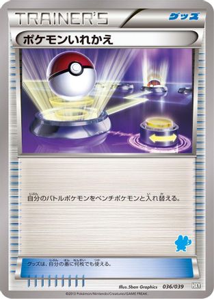 Switch 036/039 [XY Beginning Set] (Japanese)