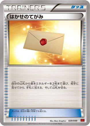 Basic Darkness Energy 028/DPt-P [M Master Deck Build Box Power Style] (Japanese)