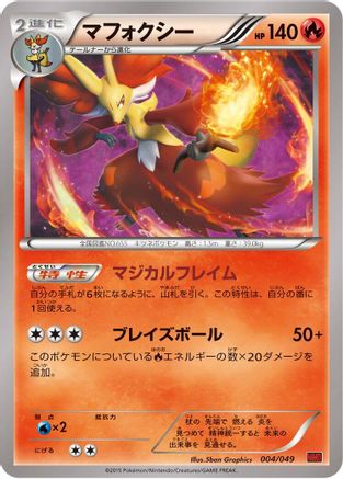 Delphox 004/049 [M Master Deck Build Box Power Style] (Japanese)