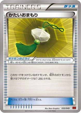 Hard Charm 035/049 [M Master Deck Build Box Power Style] (Japanese)