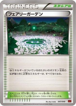 Fairy Garden 047/049 [M Master Deck Build Box Power Style] (Japanese)