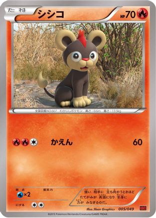 Litleo 005/049 [M Master Deck Build Box Power Style] (Japanese)