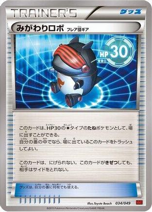 Robo Substitute 034/049 [M Master Deck Build Box Power Style] (Japanese)
