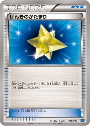 Basic Darkness Energy 028/DPt-P [M Master Deck Build Box Speed Style] (Japanese)