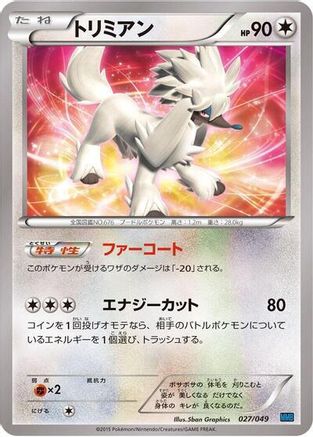 Furfrou 027/049 [M Master Deck Build Box Speed Style] (Japanese)