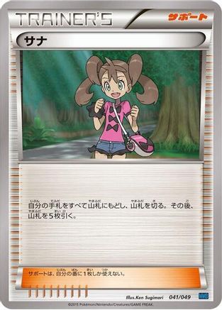 Shauna 041/049 [M Master Deck Build Box Speed Style] (Japanese)