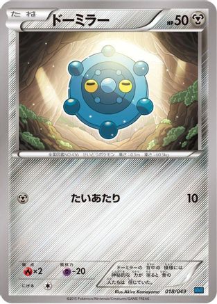 Bronzor 018/049 [M Master Deck Build Box Speed Style] (Japanese)