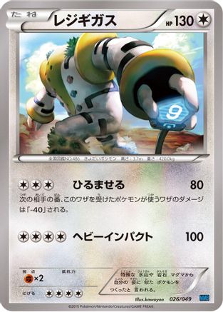 Regigigas 026/049 [M Master Deck Build Box Speed Style] (Japanese)