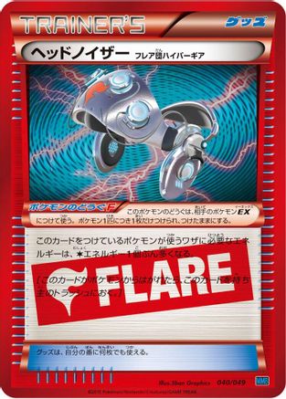 Manectric Spirit Link 039/049 [M Master Deck Build Box Speed Style] (Japanese)