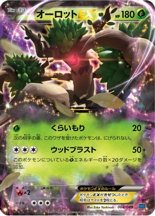 Trevenant EX 004/049 [M Master Deck Build Box Speed Style] (Japanese)