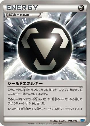 Shield Energy 048/049 [M Master Deck Build Box Speed Style] (Japanese)