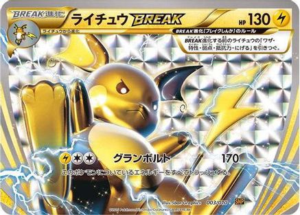 Raichu BREAK 003/010 [SNP Raichu BREAK Evolution Pack] Holofoil (Japanese)