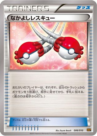 Buddy-Buddy Rescue 006/010 [SNP Raichu BREAK Evolution Pack] (Japanese)