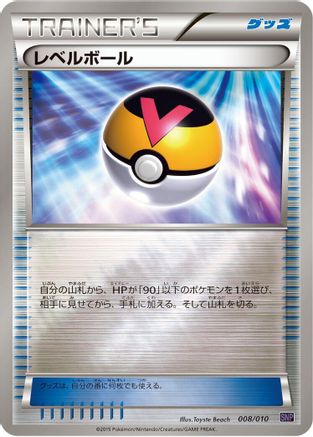 Level Ball 008/010 [SNP Noivern BREAK Evolution Pack] (Japanese)