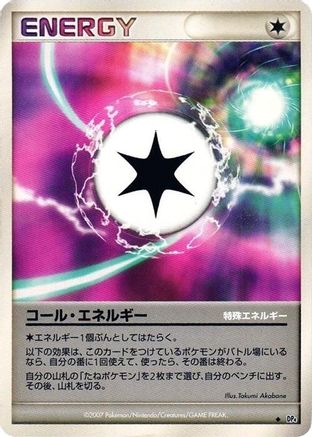 CallEnergy [DP4 Moonlit Pursuit] 1st Edition (Japanese)
