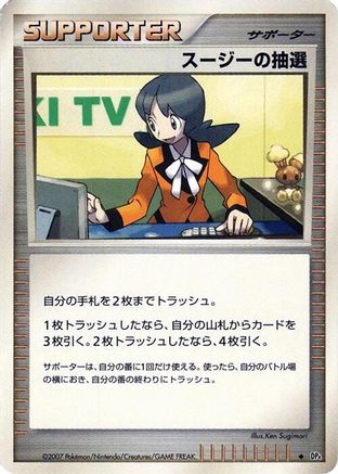 Felicity'sDrawing [DP4 Moonlit Pursuit] Unlimited (Japanese)