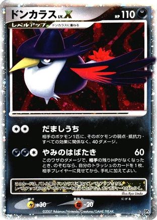 HonchkrowLV.X [DP4 Moonlit Pursuit] Unlimited Holofoil (Japanese)