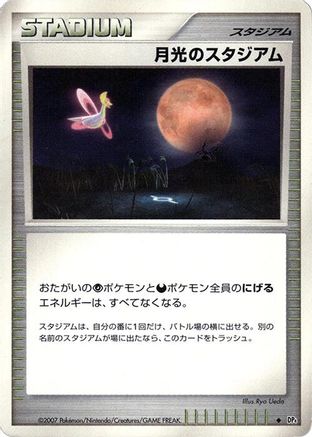 MoonlightStadium [DP4 Moonlit Pursuit] Unlimited (Japanese)