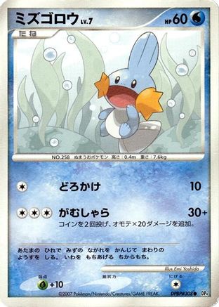 Mudkip [DP4 Moonlit Pursuit] 1st Edition (Japanese)
