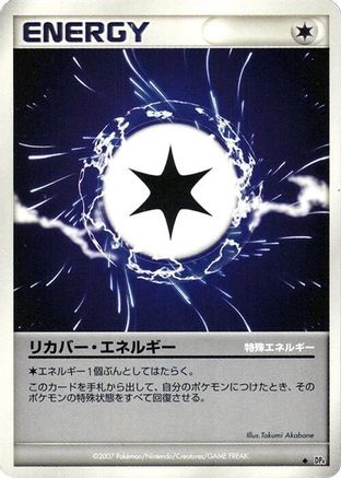 RecoverEnergy [DP4 Moonlit Pursuit] 1st Edition (Japanese)