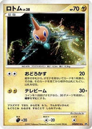 Rotom [DP4 Moonlit Pursuit] 1st Edition Holofoil (Japanese)