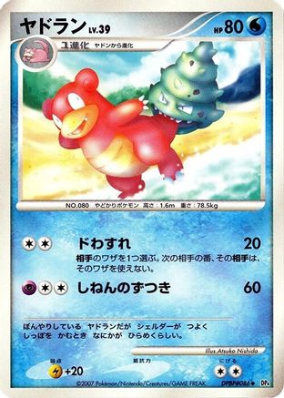 Slowbro [DP4 Moonlit Pursuit] Unlimited (Japanese)