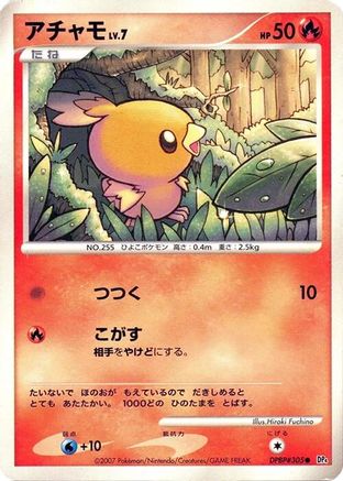 Torchic [DP4 Moonlit Pursuit] 1st Edition (Japanese)