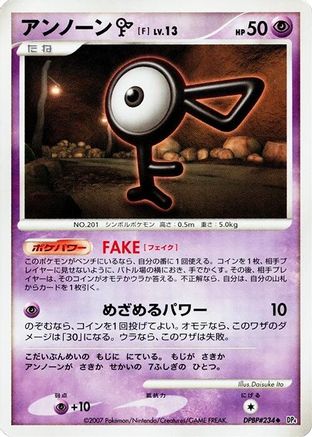 UnownF [DP4 Moonlit Pursuit] Unlimited (Japanese)