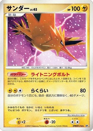 Zapdos [DP4 Moonlit Pursuit] 1st Edition (Japanese)
