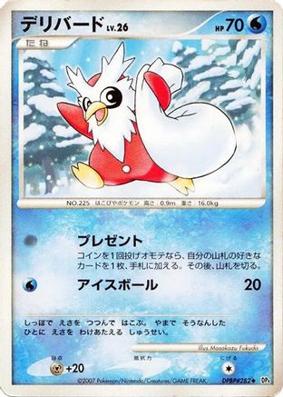 Delibird [DP4 Dawn Dash] 1st Edition (Japanese)