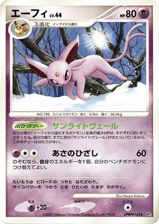Espeon [DP4 Dawn Dash] Unlimited (Japanese)