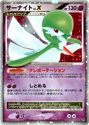 GardevoirLV.X [DP4 Dawn Dash] 1st Edition Holofoil (Japanese)