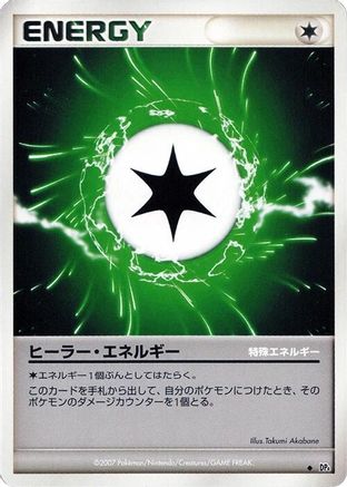 HealthEnergy [DP4 Dawn Dash] Unlimited (Japanese)