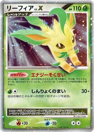 LeafeonLV.X [DP4 Dawn Dash] Unlimited Holofoil (Japanese)