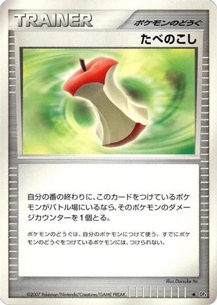 Leftovers [DP4 Dawn Dash] 1st Edition (Japanese)